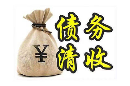 如何应对欠债不还的老赖
