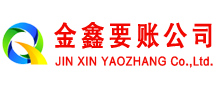 麻栗坡讨债公司